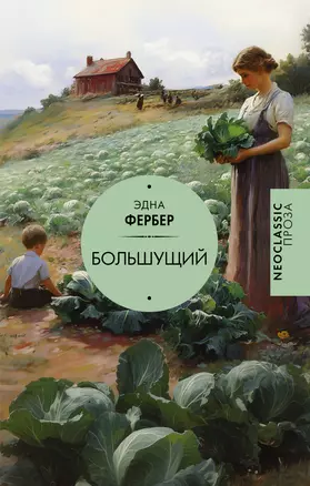 Большущий — 3059067 — 1