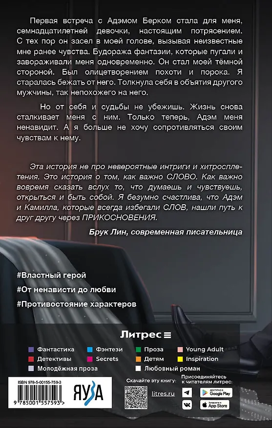 Книга Осколки разбитых иллюзий (Турана М.) — 2