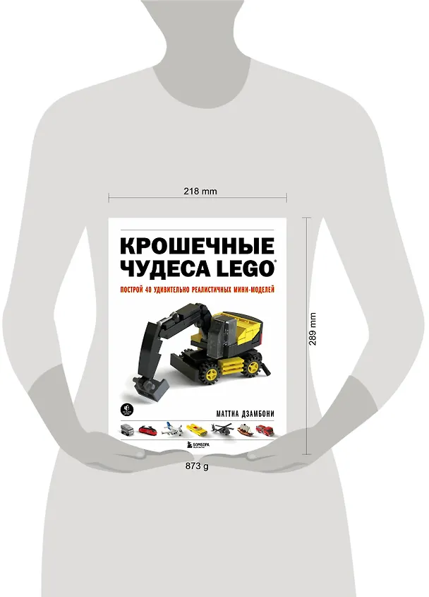 Книга Крошечные чудеса LEGO. Построй 40 удивительно реалистичных мини-моделей (Маттиа Дзамбони) — 9