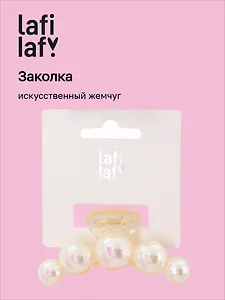 Заколка-крабик (иск.жемчуг) (7см) (12-Linxi-2) (Lafilaf)