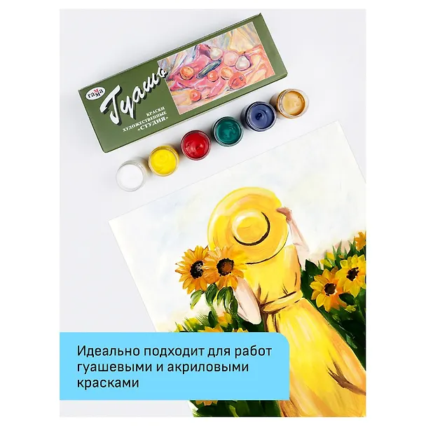 Папка для рисования акрилом и гуашью А4 20 листов "Студия" 3039176 — 6
