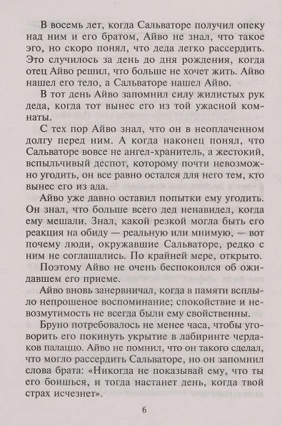 Книга Я требую… свадьбу! (Ким Лоренс) — 3