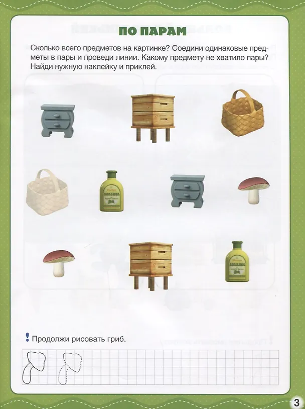 Книга Времена года. Маша и медведь. (Алексей Козырь, Анна Козырь) — 2