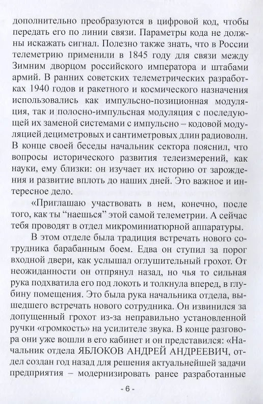 Книга Так бывает! () — 4