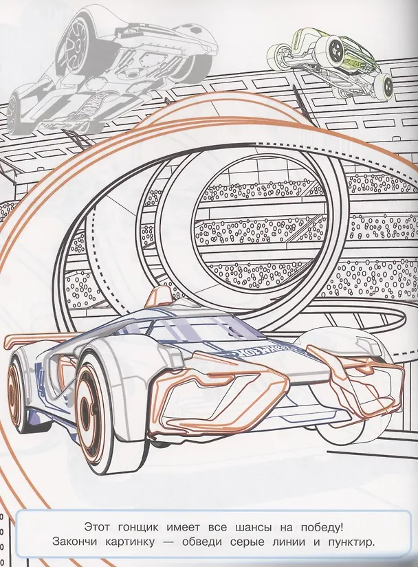 Книга Раскраска с цветной подсказкой "Hot Wheels" () — 3