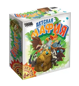 Настольная игра Детская мафия. Подарочное издание, Hobby World