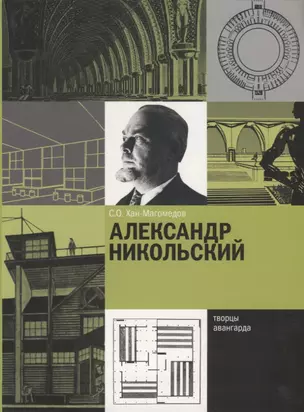 Александр Никольский — 2721658 — 1