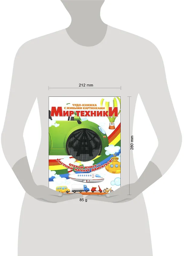 Книга Мир техники (Марта Дебуш) — 2
