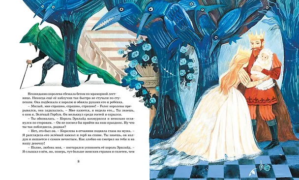 Книга Девочка-свеча (Софья Прокофьева) — 3