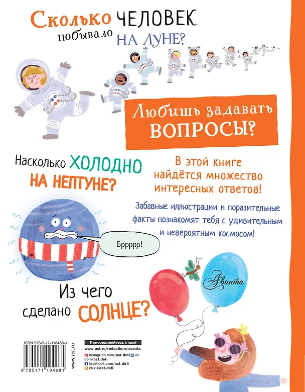 Книга Космос (Иэн Грэхэм) — 2