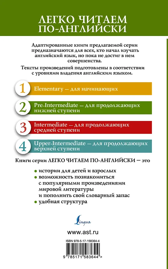Книга Дом с привидениями. Уровень 2 = A Haunted House (Вирджиния Вулф) — 2