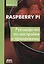 Raspberry Pi. Руководство по настройке и применению — 2402565 — 1