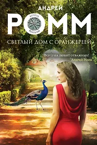 Светлый дом с оранжереей