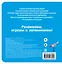 Загляни в окошко! Найди, сравни и выбери — 3144891 — 2