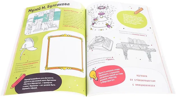 Книга 40 лучших музеев Москвы (Ольга Буткова) — 2