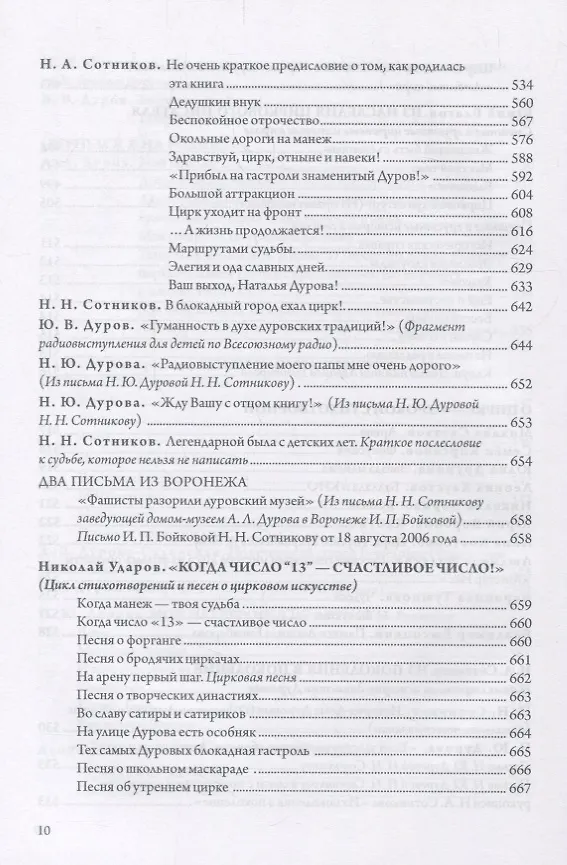 Книга Цирк зажигает огни. Повести, р () — 7