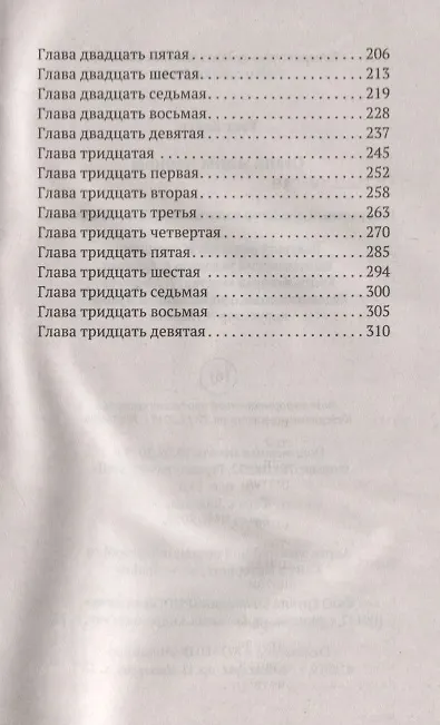 Книга Стань моим парнем (Кейси Уэст) — 3