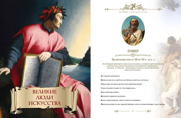 Книга Энциклопедия ума () — 14