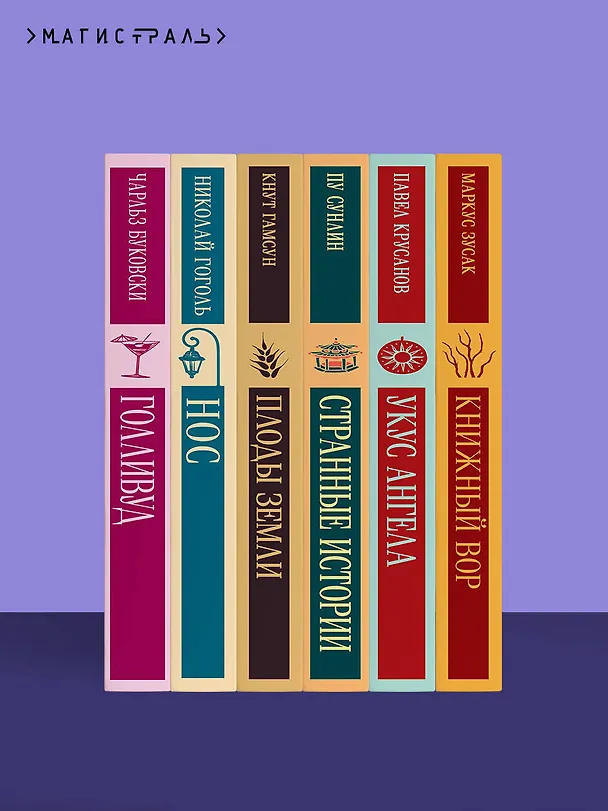 Книга Ежевичное вино (Джоанн Харрис) — 11
