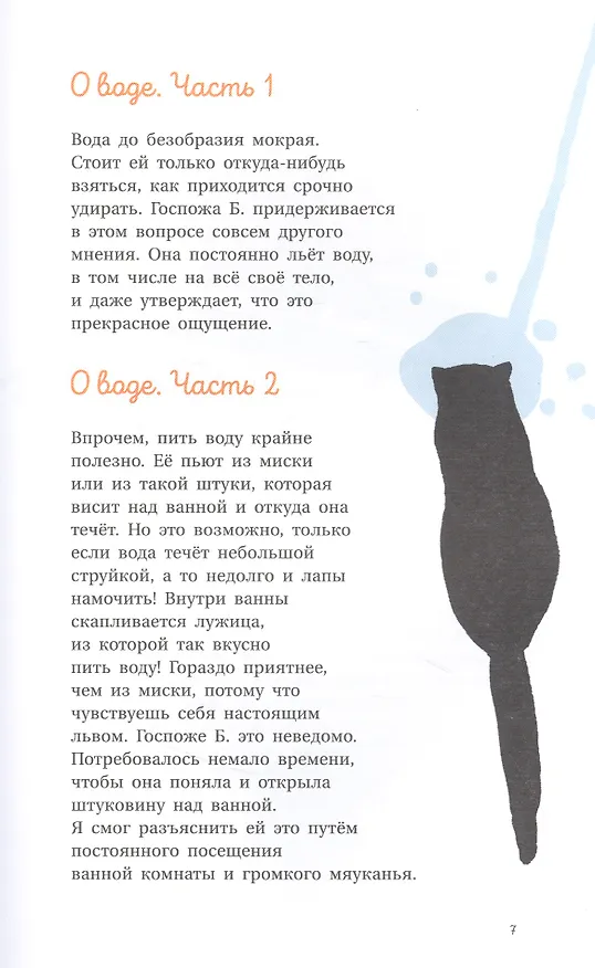 Книга Кот Леон. Воззрения Его Пушейшества (Ютта Бауэр) — 4