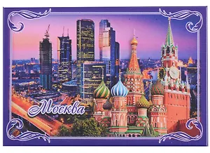 ГС Магнит закатной 55х80мм Москва Коллаж фиолетовая рамка