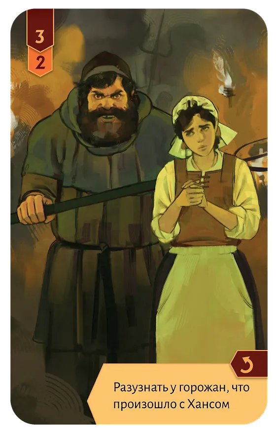 Исторический детектив Ведьма (18+) (56 карт + правила игры), Таргулян 3095611 — 7