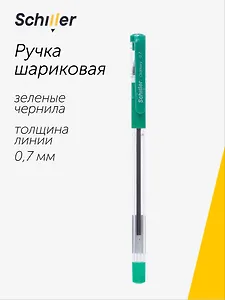 Ручка шариковая зеленая,"Ordinary", масляные чернила, 0,7 мм, Schiller