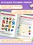 Развиваем моторику и пространственное мышление: для детей 4-6 лет — 3120282 — 3