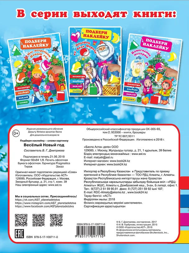 Книга Весёлый Новый год () — 2