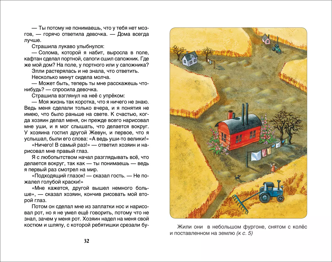 Волшебник Изумрудного города (Александр Волков) - купить книгу с доставкой  в интернет-магазине «Читай-город». ISBN: 978-5-353-07281-2