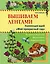Вышиваем лентами: коллекция идей "Мой прекрасный сад" — 2318073 — 1