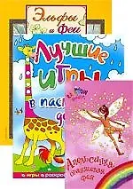 Книга Лучшие игры в пасмурный день (Татьяна Мудрак)