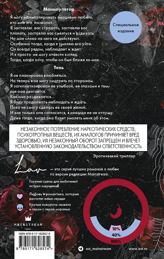 Книга Преследуя Аделин. Специальное издание (Х. Д. Карлтон) — 2