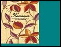 H&H Сумка д/покупок текстильная в чехле - НАТАЛИЯ 2320664 — 1