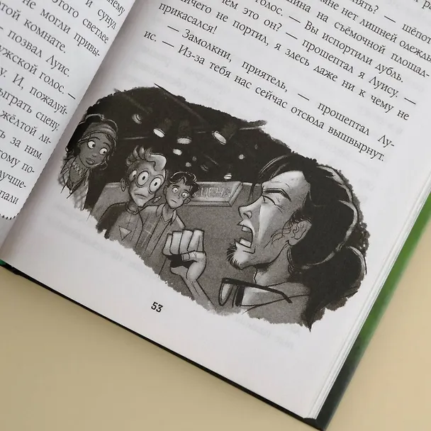 Книга Пришелец-суперзвезда (Генри Уинклер) — 10