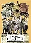 Москва - Петушки