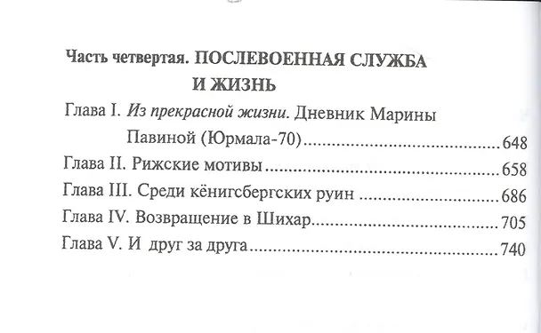 Книга Быль - что смола. Книга первая () — 3