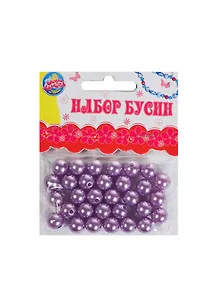 Набор бусин Жемчужина фиолет. (511579) (15гр) (размер 1шт/1,0х1,0) (упаковка)