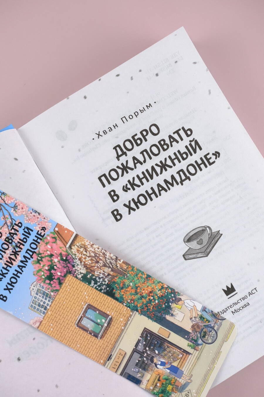 Изображение бумажной книги