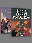 Popcorn Books. Woorieverse