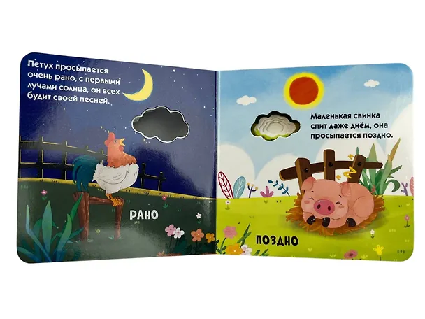 Книга Загляни в окошко! Сравнения () — 13