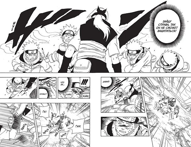 Наруто. Книга 7 (Том 19, 20, 21) - Наследие. (Naruto). Манга 2925592 — 13