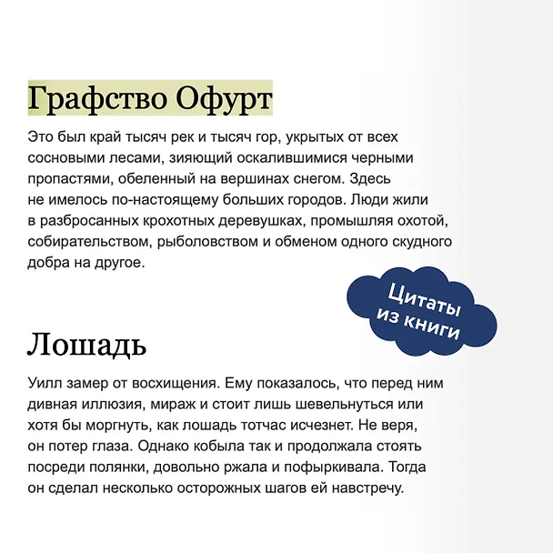 Книга Демонология Сангомара. Наследие вампиров (Евгения Штольц) — 9