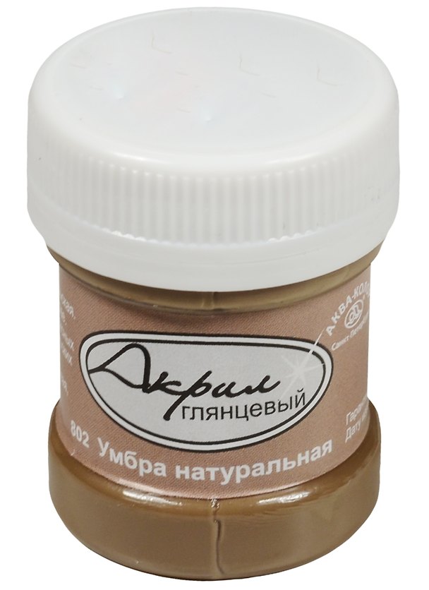 Краски акриловые глянцевые (30мл) 802 Умбра натуральная (Аква-Колор) 2557987 — 1
