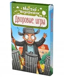 Игра дворовая Magellan Мастер вечеринок