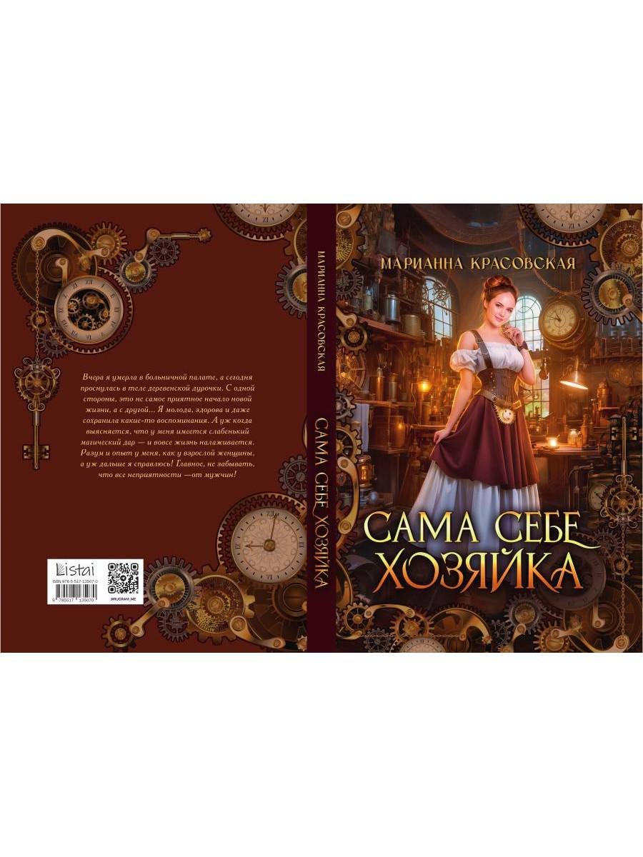 Изображение бумажной книги