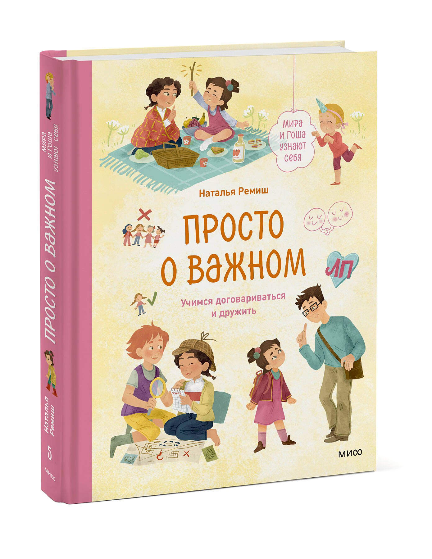 Изображение бумажной книги