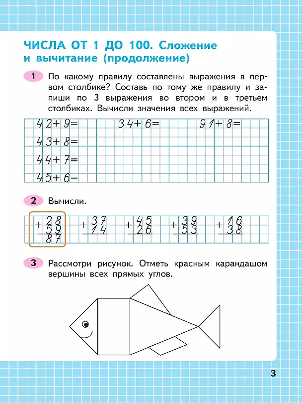 Книга Математика. 2 класс. Рабочая тетрадь. В двух частях. Часть 2 (Светлана Волкова, Мария Моро) — 2