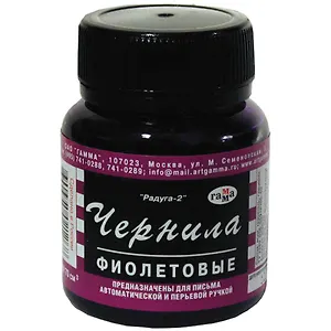 Чернила фиолетовые 70мл "Радуга", ГАММА