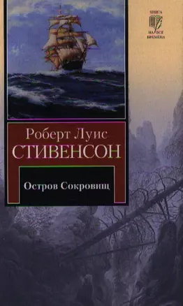 Остров сокровищ — 2184871 — 1